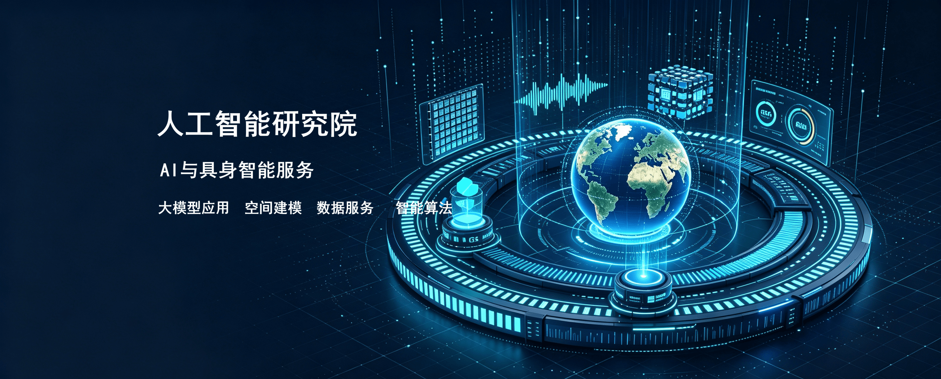 飞利信会议软件产品矩阵主图
