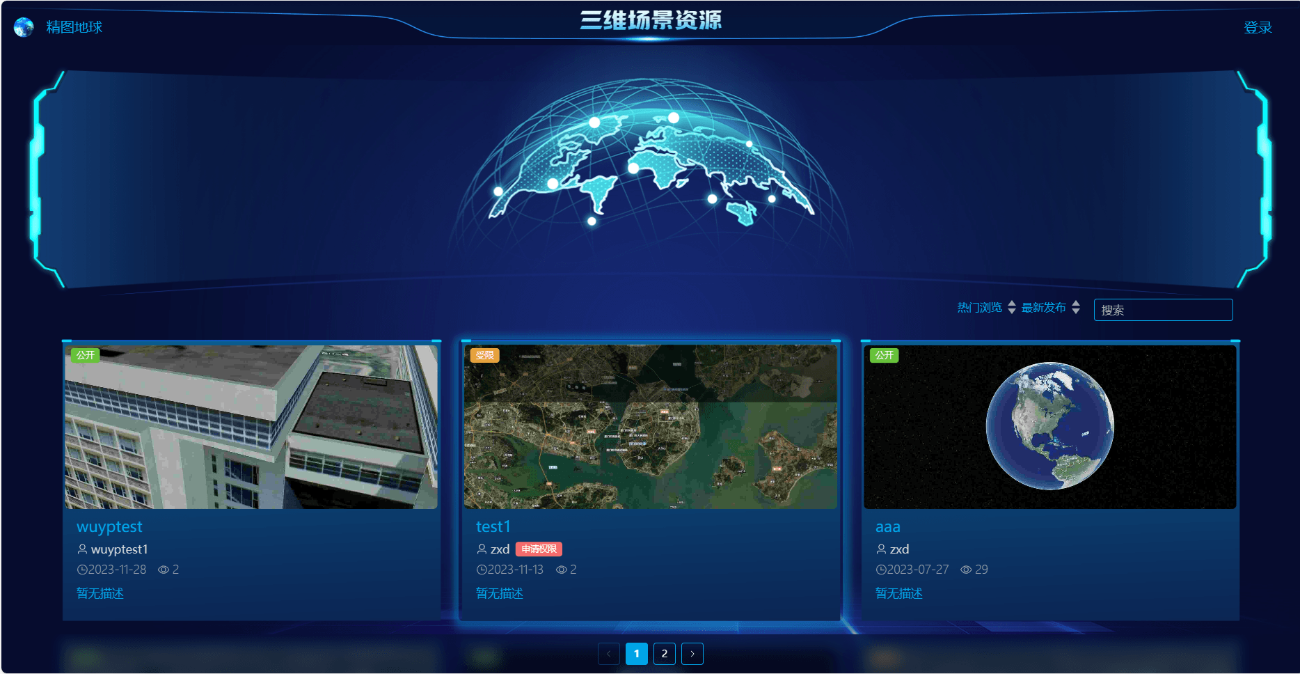 空域架构图1