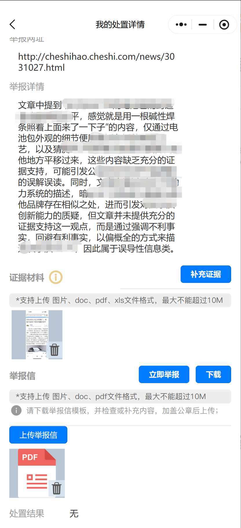 声闻顿 配图 image3
