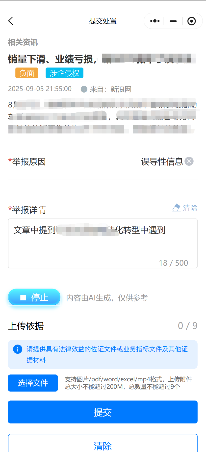 声闻顿 配图 image4