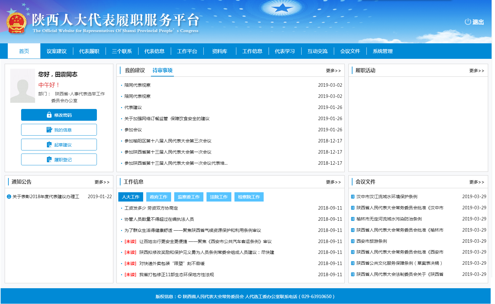 空域架构图1