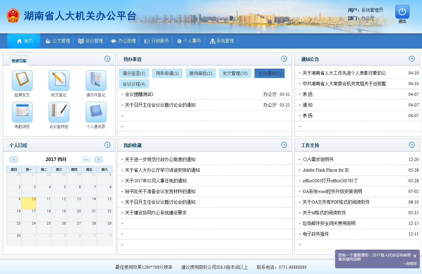 空域架构图1