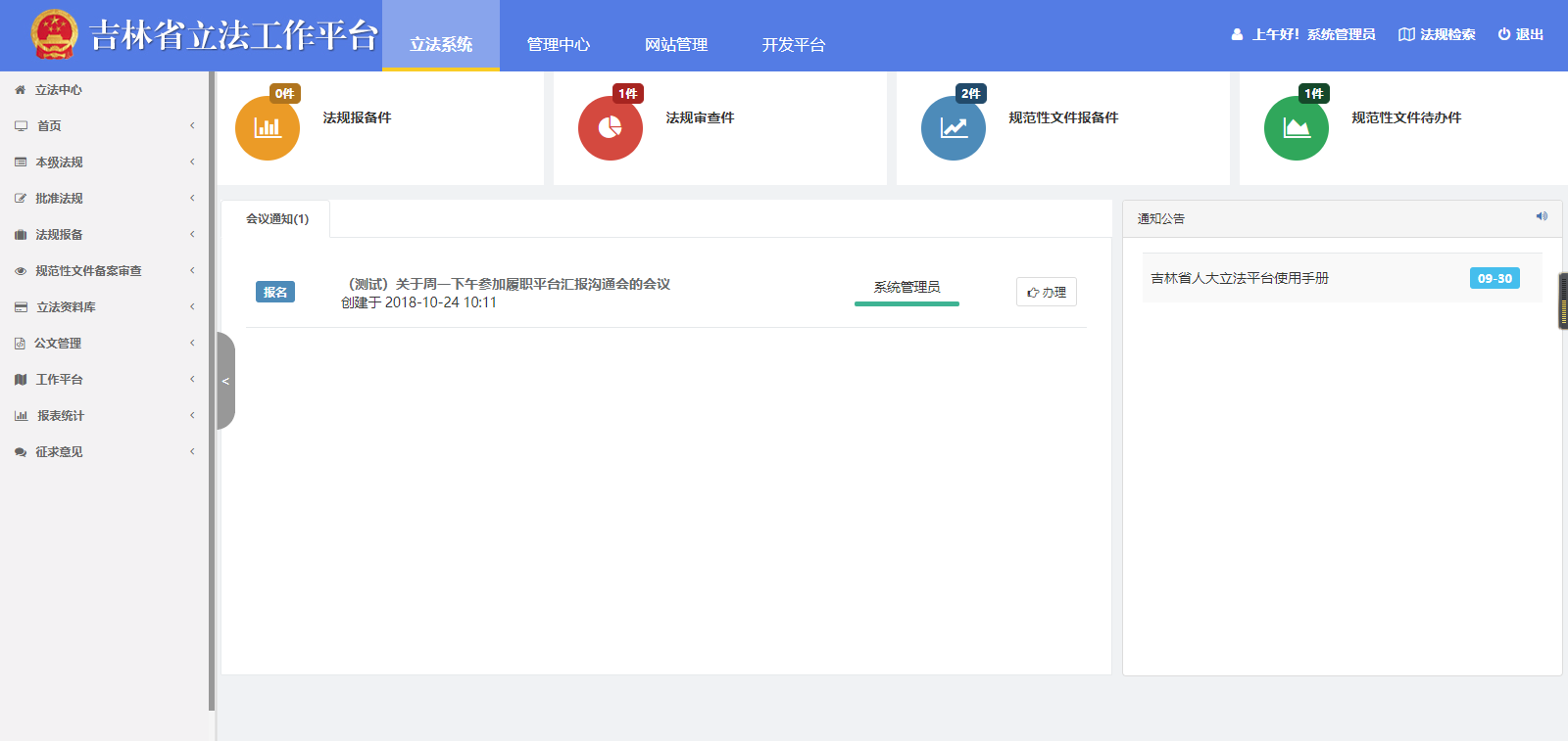 空域架构图1