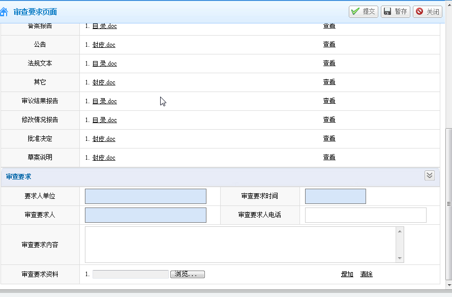 空域架构图1
