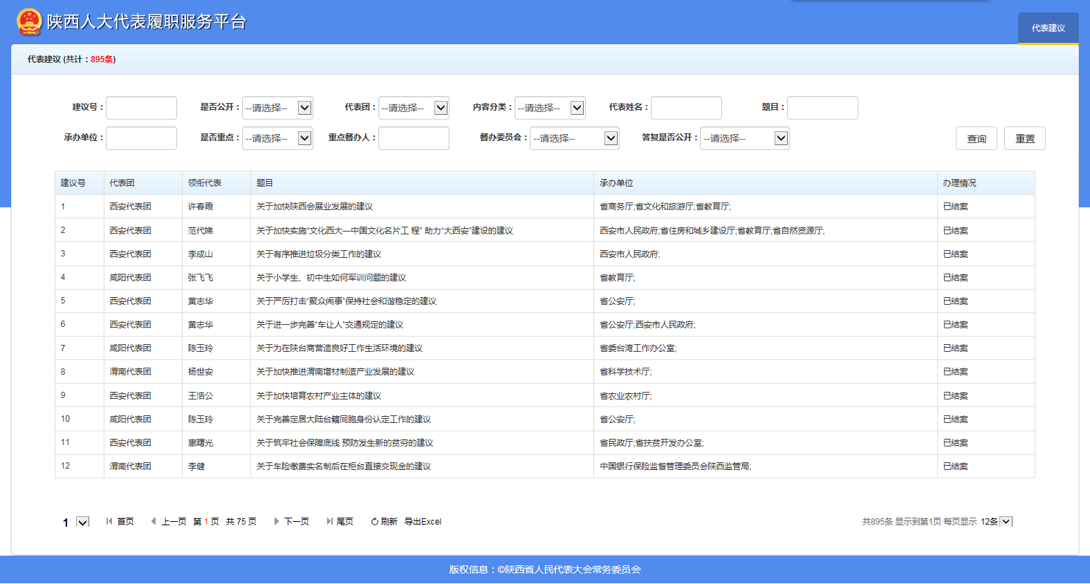 空域架构图1