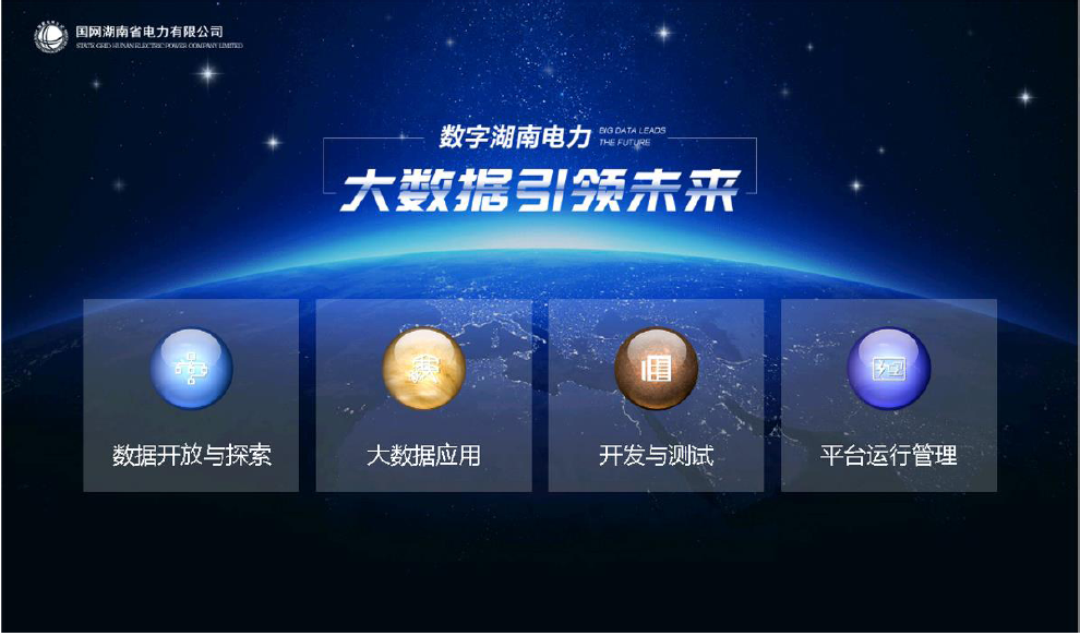 飞利信会议软件产品矩阵主图