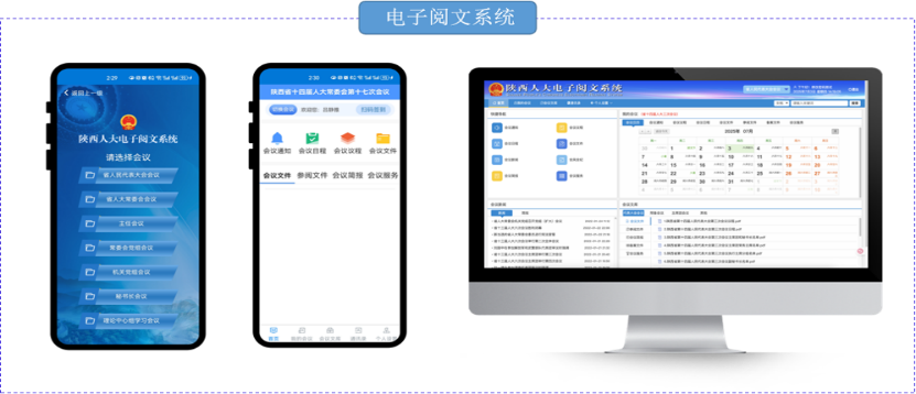 智能会议 配图 image6