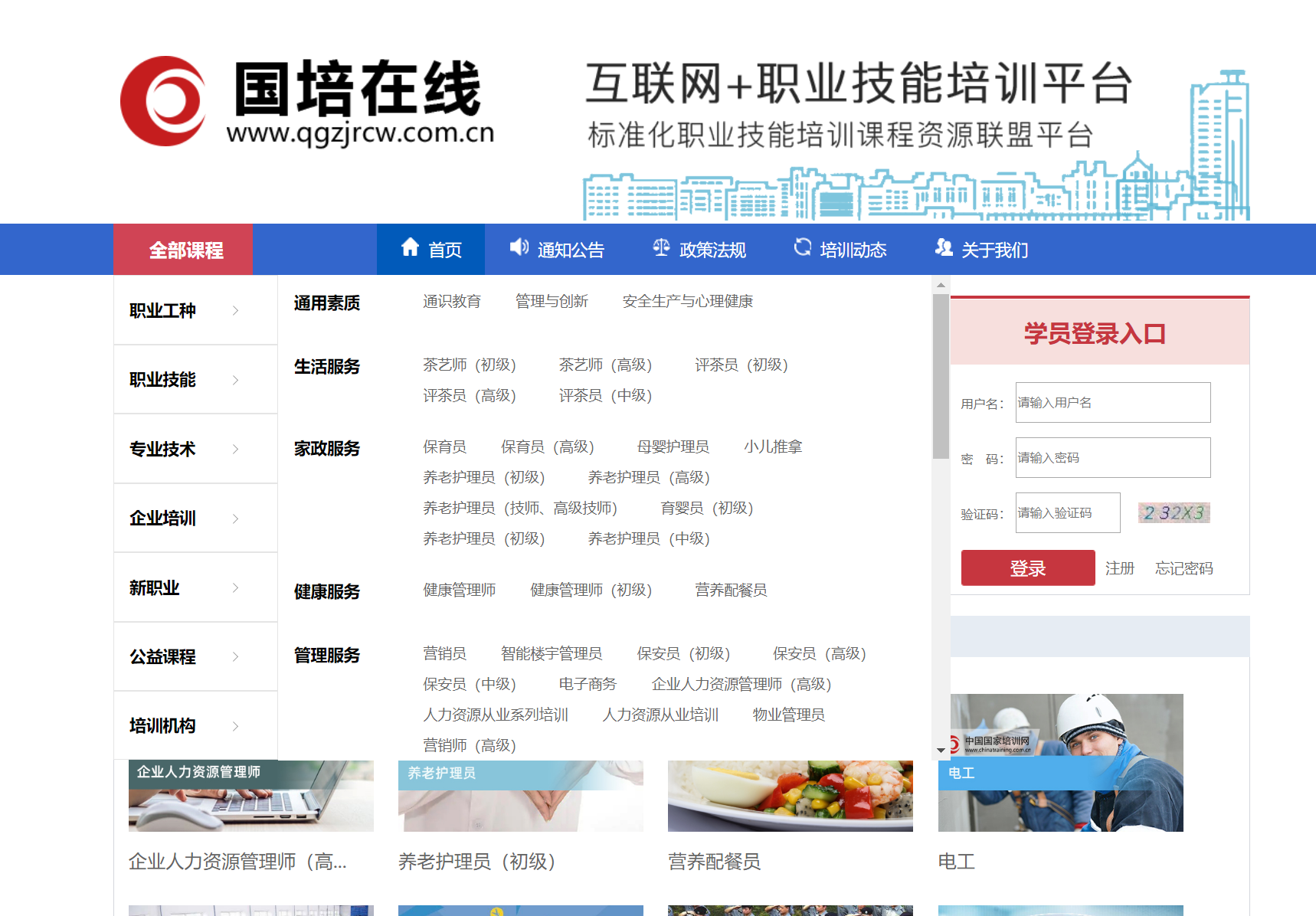 职业教育 方案主图